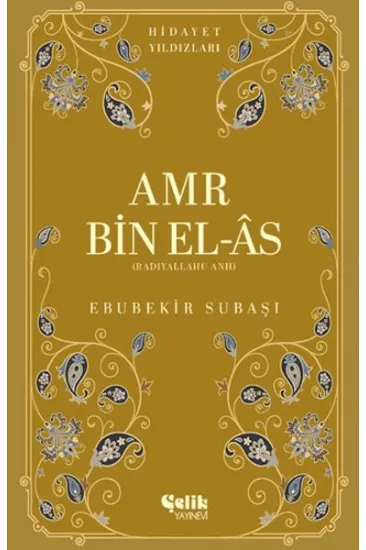 Amr Bin El-As Amr Bin El-As