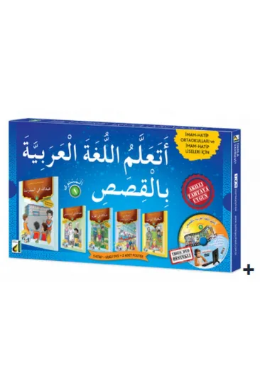 Hikayelerle Arapça Öğreniyorum - Seviye 1 (5 Kitap Takım) Hikayelerle Arapça Öğreniyorum - Seviye 1 (5 Kitap Takım)