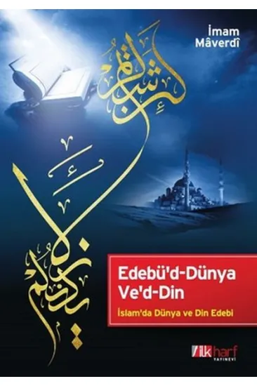 Edebü'd-Dünya Ve'd-Din Edebü'd-Dünya Ve'd-Din